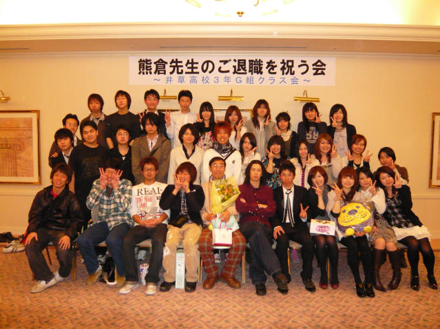 2008年井草高校クラス会60g